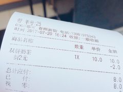 -CoCo都可(新街店)