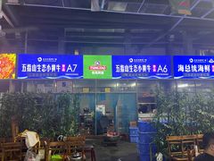 门面-五指山生态小黄牛(皮皮虾海鲜广场店)