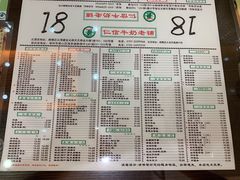 菜单-仁信老铺(北滘店)