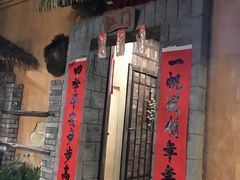 -五邑人家(江门店)