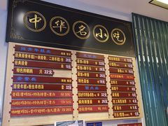 -鲜得来排骨年糕(豫园店)