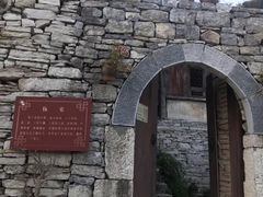 -高荡千年布依古寨旅游景区