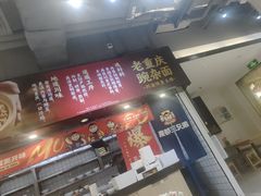 -魔都三兄弟·酸辣粉·小面炸串(虹桥万科店)