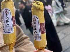 -绍兴鲁迅故里·沈园景区