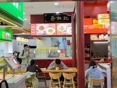 门面-蔡林记(汉街店)