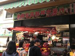 门面-花姨·老电影院果汁冰(88号店)