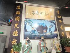-得心斋(国瑞升平里店)