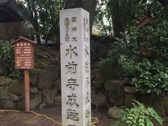 -水前寺成趣园