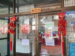 门面-闻道食府烙饼卷带鱼(原车耳营店原大觉寺店)