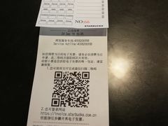 账单-星巴克臻选(莘庄仲盛店)