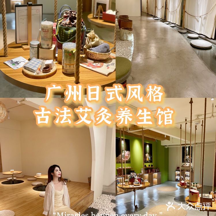 广州古法艾灸养生馆|道元宫❣️