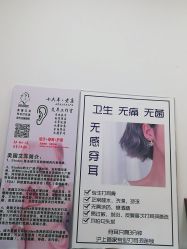 -AI艾耳·专业手工耳洞·穿孔美学馆