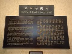 谭家菜介绍-北京饭店谭家菜