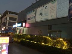 -幸福蓝海院线影城(世茂滨江店)