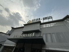 -翠林精选·洗浴·餐饮·住宿(江东大道店)
