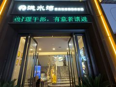-御湾·浅水湾·贺胜土鸡汤(潜山店)