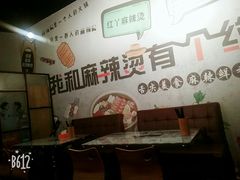 -红丫骨汤麻辣烫(汽车站店)