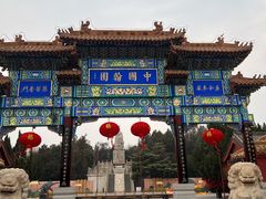 -中国翰园碑林