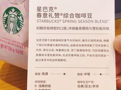 -星巴克臻选(北京世贸天阶店)