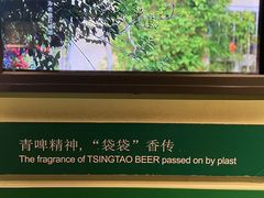 -青岛啤酒博物馆