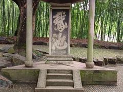 -兰亭风景区