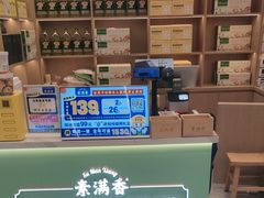 -素满香·全民食养自助(长宁龙之梦店)