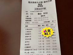 -重庆高老九火锅(万象城店)