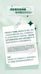 -康美贞·痘肌养护管理中心