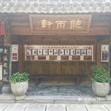 铜官窑古镇二日游