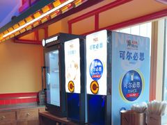 -牛New寿喜烧(金鹰世界店)