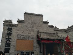 -白鹿原影视城