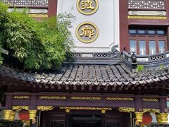 -绿波廊(豫园店)