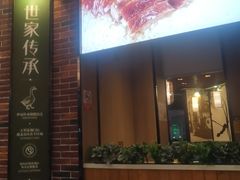 -裕记烧腊连锁餐饮(国商分店)