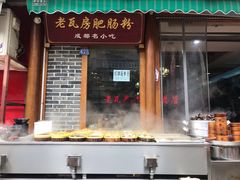 自助取餐区-青石桥老瓦房肥肠粉总店(青石桥总店)