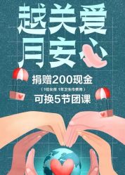 -那·瑜伽&孕产·普拉提·塑身减脂