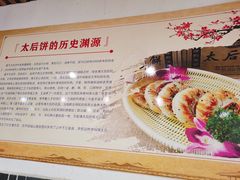 -陆氏太后饼(富平店)