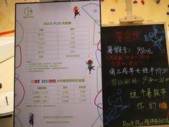 -ROCKPLUS攀岩馆(环宇城店)