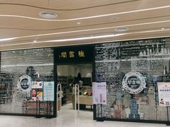 门面-钟书阁(群光广场店)