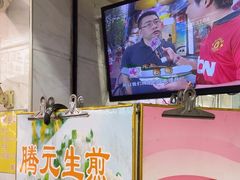 -腾元生煎(西华路店)