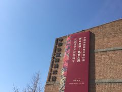 -中国艺术研究院油画院