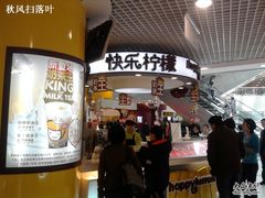 -快乐柠檬happylemon(日月光店)