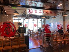 -文三里屯面馆(三里屯店)
