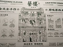 -蘩楼(南京西路中信泰富店)