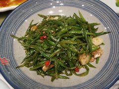 小炒扁豆丝-那家小馆•北京菜•烤鸭(中关村店)