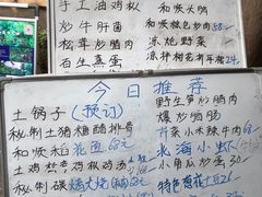 -龙姐私房菜(和顺古镇店)