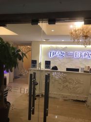 -伊姿衫日瘦 ·科技瘦身 ·纤体美妍