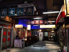 门面-五马集·海鲜·温州大牌档(黑金冠五马街十字路口店)