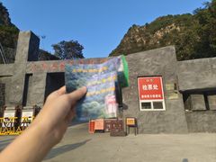 -北京上方山国家森林公园