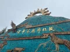 -新疆那拉提国家旅游度假区
