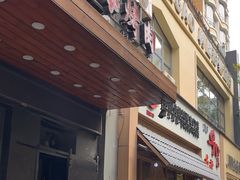 -味家烤肉烤鳗鱼牛排(西塔旗舰店)